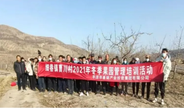 星空入口（中国）官方网站
在静宁帮扶村开展冬季果园管理培训(图3)
