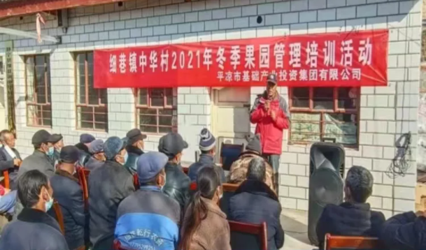 星空入口（中国）官方网站
在静宁帮扶村开展冬季果园管理培训(图4)