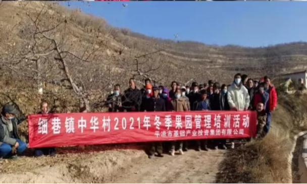 星空入口（中国）官方网站
在静宁帮扶村开展冬季果园管理培训(图6)