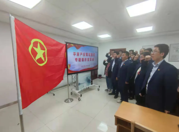星空入口（中国）官方网站
团委召开2021年度专题组织生活会(图5)