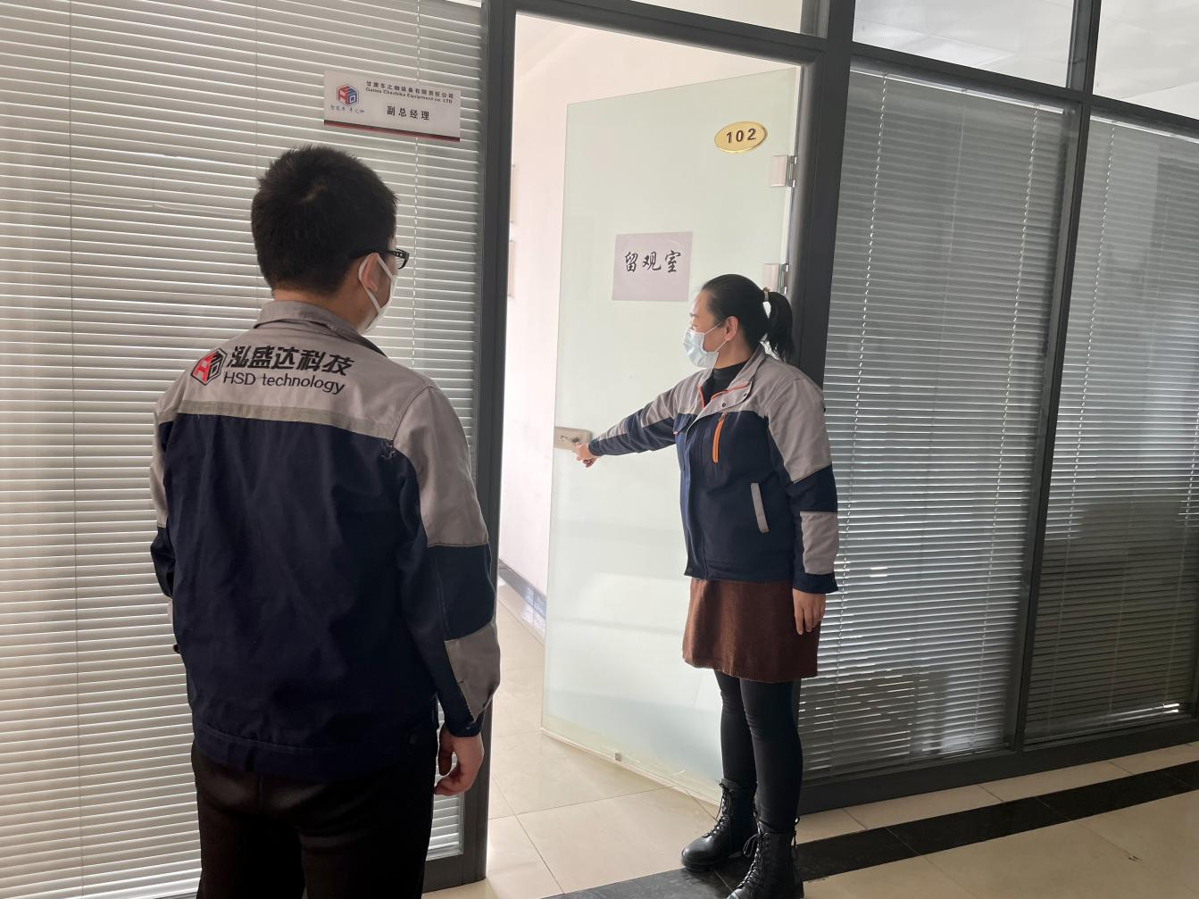 星空入口（中国）官方网站
开展疫情防控应急演练(图2)