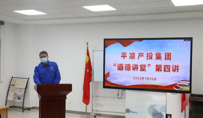 星空入口（中国）官方网站
举办“道德讲堂”第四讲(图2)